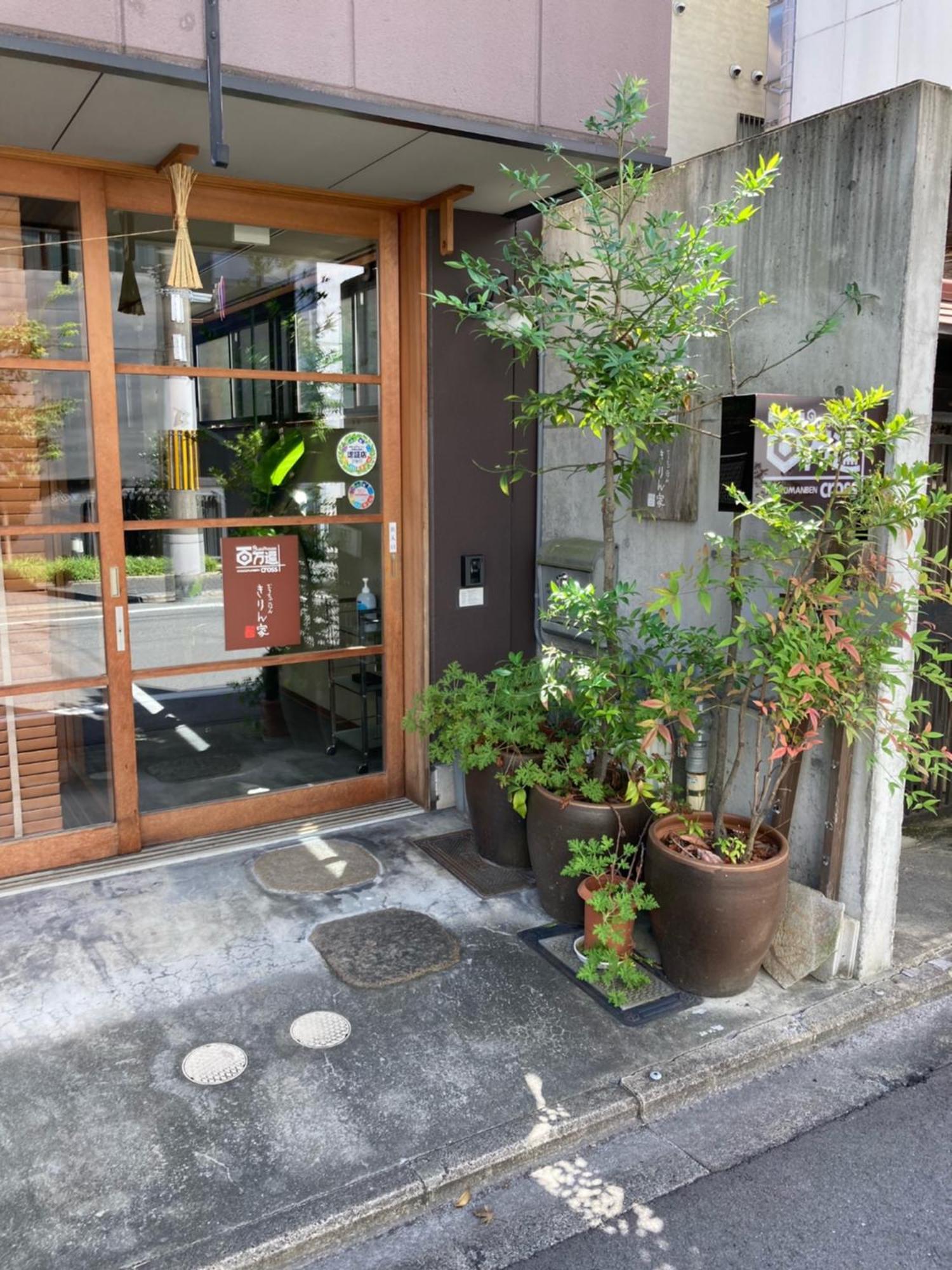 קיוטו Guesthouse Hyakumanben Cross מראה חיצוני תמונה